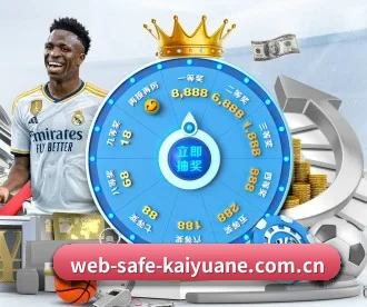 web-safe-kaiyuane.com.cn APP 深度功能